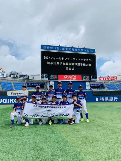 フィールドフォース・トーナメント神奈川県学童軟式野球選手権大会へ出場しました！